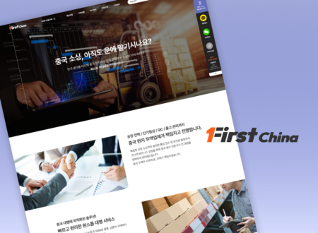1688 API 퍼스트차이나 작업 후기