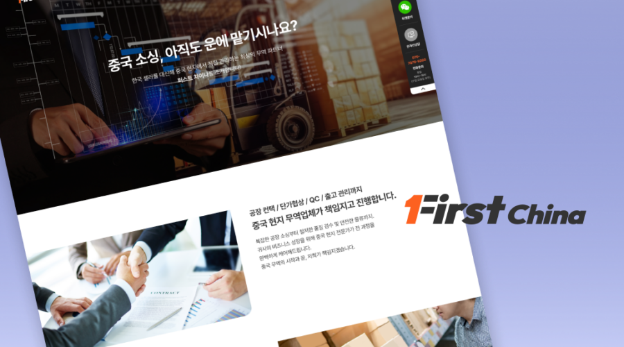 1688 API 퍼스트차이나 작업 후기
