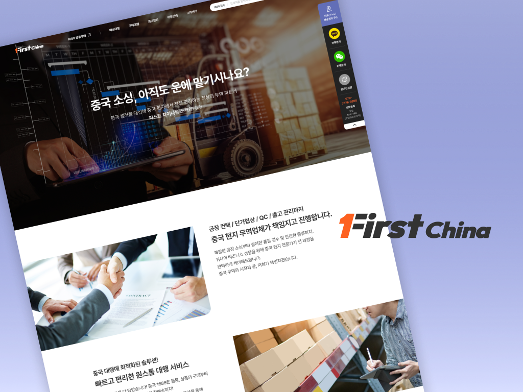 1688 API 퍼스트차이나 작업 후기