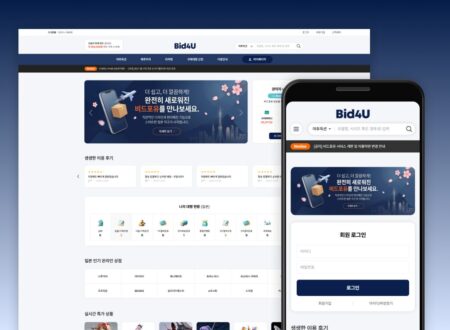 비드포유 UI 리뉴얼