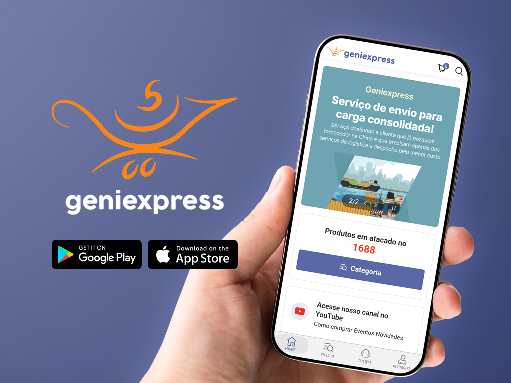 geniexpress 앱 메인 화면