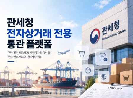 전자상거래 전용플랫폼